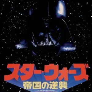 Poster Star Wars - Japanese One Sheet 61x91,5cm Livraison Gratuite