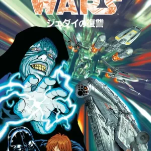 Vente Flash Poster Star Wars - Manga Father and Son 61x91,5cm